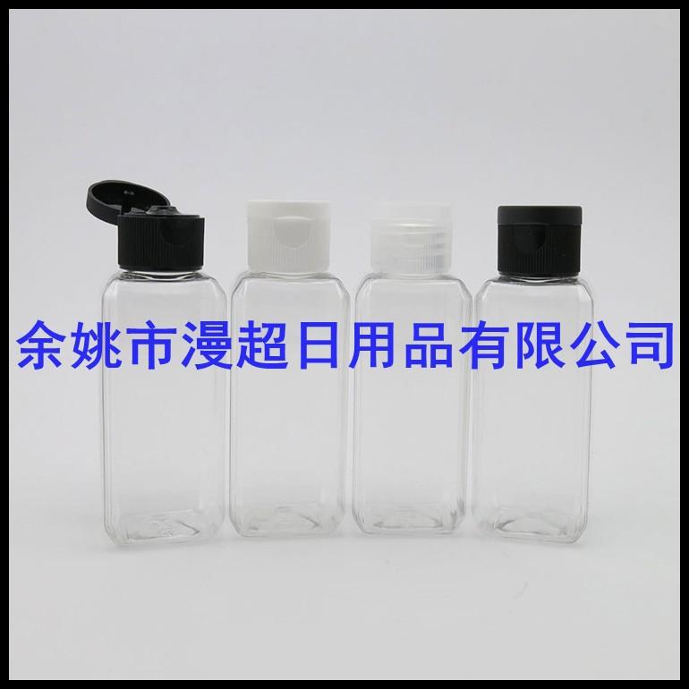 50ml 方瓶 透明+翻 盖.jpg