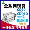 CQSD20/CDQSD20-5-10-15-25-30-40-50d-75-100DC com assento de orelha dupla Cilindro de ar fino