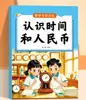Entrenamiento Especial de Matemáticas Huayuxing: Tablas de Multiplicar y Dividir, Tablas de Multiplicar, Tablas de Dividir, Tablas dentro de la Tabla de Multiplicar