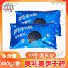 Biscoito Oreo Esfarelado Tamanho Médio 400g Bolo Sobremesa Copo de Casca de Madeira Redemoinho de Trigo Chá de Leite Migalhas de Biscoito Sem Recheio