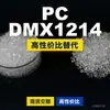 Grânulos de plástico PC DMX1214, PC de produção nacional como substituto para a matéria-prima importada LEXAN, SABIC Innovation