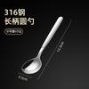 Cuchara Acero Inoxidable Aspecto de Alta Calidad 316L Hogar Niños Cuchara de Arroz Cuchara Coreana de Mango Largo Cuchara para Sandía Cuchara para Beber Engrosada Venta al por Mayor