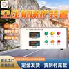Directamente del fabricante, dispositivo de protección integral para compresor de aire de uso general para minería ZBK380, un control dos alarmas de sobretemperatura