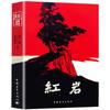 Cuatro Grandes Libros Libros Genuinos Juego Completo Original Edición Completa Sin Borrado Viaje a la Orilla del Agua Oeste Un Sueño de Mansiones Rojas Romance de los Tres Reinos