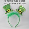 Accesorios para el cabello de trébol irlandés St. Día de San Patricio día nacional guirnalda verde diadema sombrero verde tocado banda para el cabello