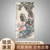 Fornecimento Direto da Fábrica de Pintura Giclée Artística para Decoração de Casa, Sala de Estar, Estudo com Flores de Peônia Ricas e Pássaros Caligrafia e Pintura Núcleo de Pintura para Atacado
