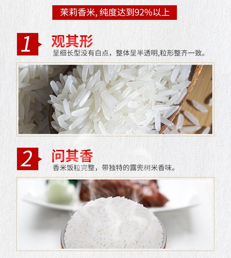 迈拿慕乌汶茉莉香米25kg详情-885_07.jpg