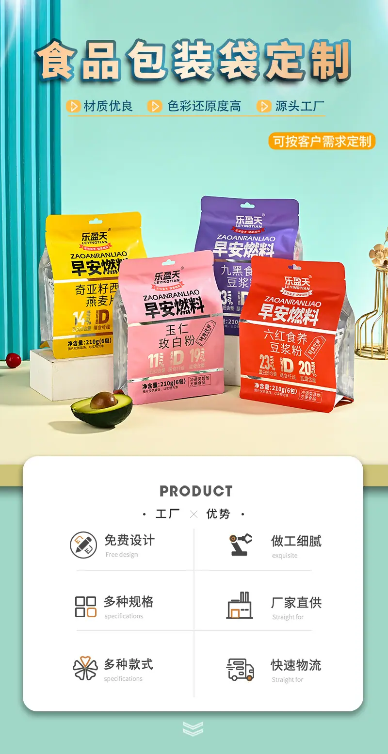 富诚详情页v3_04
