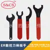 Soporte de Herramienta CNC Llave Er Llave Era/Erm/Erum/Tipo O/Tipo C Llave de Gancho de Media Luna Llave de Tuerca Apu