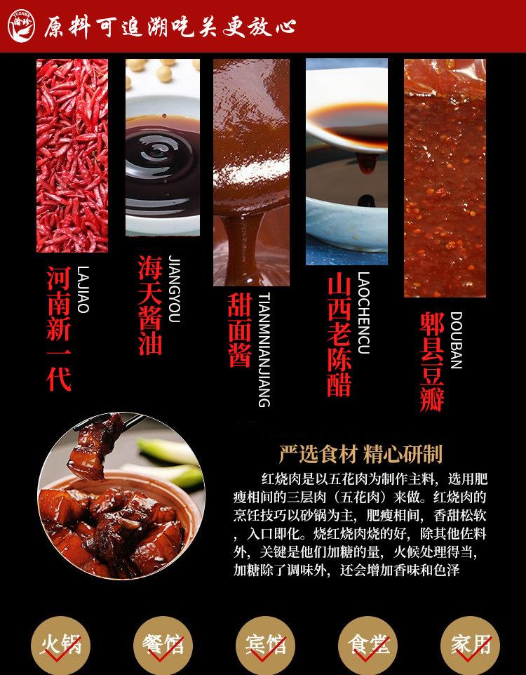 50g红烧肉调料-详情_03.jpg?x-oss-process=image/format,png
