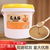 Manteiga de Amendoim Pura Manteiga de Gergelim 28 Barril de Molho 5/10kg Molho Comercial Mergulho para Hot Pot com Arroz Frio Molho Especial Limpo