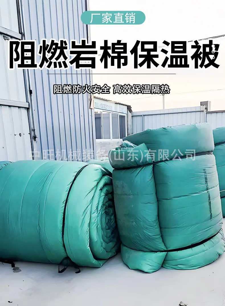 阻燃岩棉保温被详情页_01.jpg
