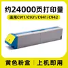 Adequado para Cartucho de Pó Oki C911Dn C931Dn C941Dn C942Dn Cartucho de Toner C941-M Cartucho de Toner Versão Médica