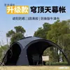 Toldo Negro de Vinilo para Sol Carpa de Playa Toldo Impermeable para Sol Carpa Redonda tipo Domo para Exteriores Metabo