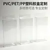 Caja de embalaje transparente de PVC, caja de plástico PET, caja pequeña para almacenamiento y exhibición de regalos y recuerdos, caja de embalaje esmerilada de material PP