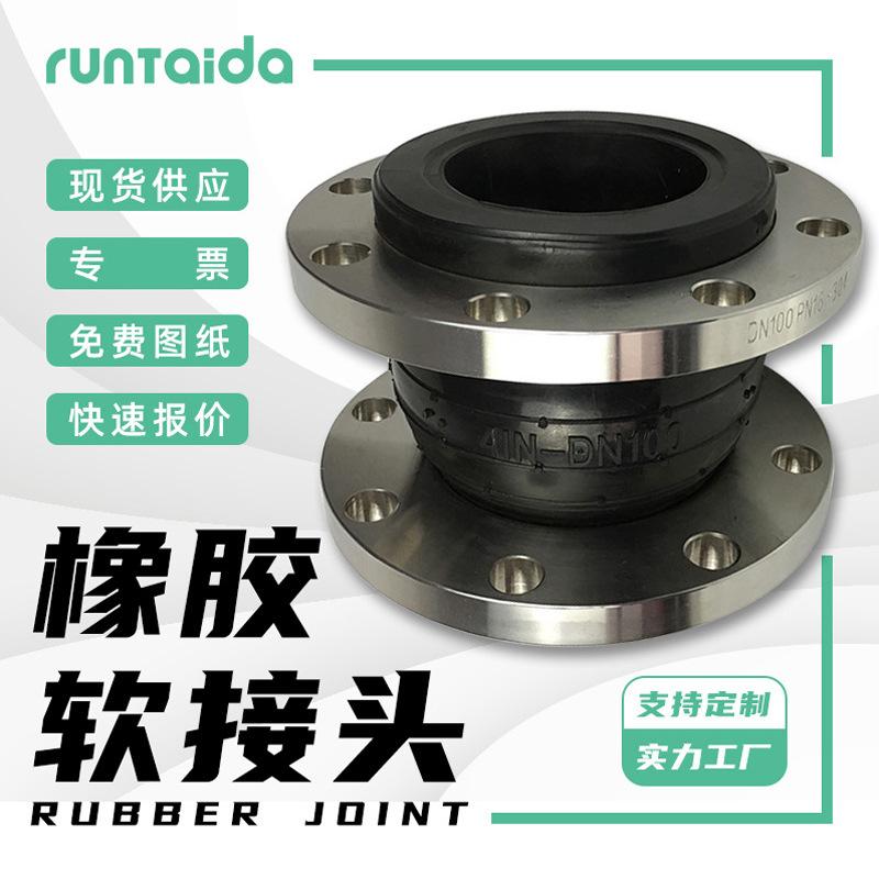 橡胶接头-1.jpg