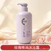 ¡Hasta pronto! Champú de aceite esencial de rosa, ligero, control de grasa, voluminizador, anticaspa, anti-picazón, suavizante y que deja el cabello sedoso, y mascarilla para el cabello