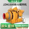 Misturador de Tambor Jzm350 Tipo Fricção Alimentação por Calha Basculante Máquina Pequena de Mistura de Concreto Cimento Argamassa para Canteiros de Obras