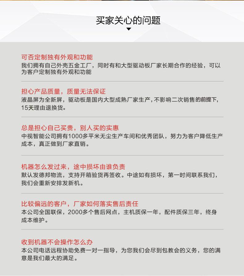 65寸触摸一体机