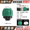 Conector Rápido para Tubo de PE Chapéu Verde Upgrade Sem Termofusão Acessórios para Tubo de Água de Irrigação Conjunto Completo Válvula de Derivação Interruptor