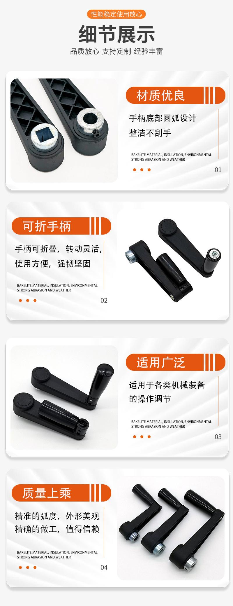 摇手柄_09.jpg