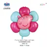 Peppa Pig Serie Voladora Dibujo Animado Niños Creativo Lindo Globo de Película de Aluminio Decoración de Fiesta de Cumpleaños Arreglo Juguete