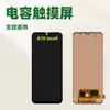 Adecuado para Samsung A70 Ensamblaje de Pantalla A70 2019 Teléfono Móvil Pantalla Lcd Pantalla Lcd Interna con Marco
