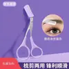 Tijeras para Cejas, Recortador de Cejas Plegable, Afeitadora, Anti-Rayaduras, Set para Recortar Cejas para Principiantes, Herramienta de Belleza, Portátil