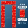 2025 Wannian Vermelho Vermelho Rastreamento Papel de Couplet Vermelho Papel Xuan espessado cópia cadernos de caligrafia em branco manuscrito Papel de Couplet do Festival da Primavera