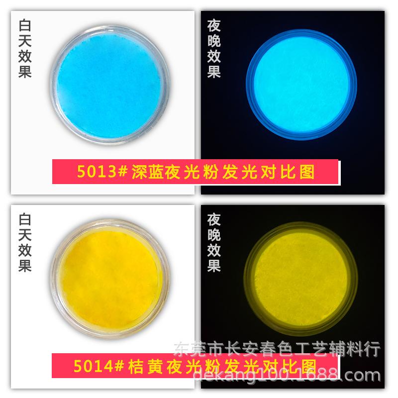 02.11夜光粉对比图-7.jpg