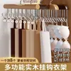 Percha de Madera Gancho de Ola Tirante para Chaleco Ropa Interior Sujetador Hogar Dormitorio Gancho Multifuncional Estante para Almacenamiento de Ropa