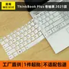 Adecuado para ThinkBook Plus pantalla enrollable 2025 cubierta de teclado película protectora de teclado de laptop silicona