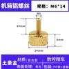 Tornillos coloridos de apriete manual M3M4M5M6 para gabinetes de computadora y gabinetes, tornillos de ajuste moleteados de aleación de aluminio