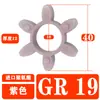 Acoplamiento Pad Amortiguador Morado Anillo de Goma de Acoplamiento Octagonal Junta de Flor de Ciruelo Gr28 38 42 Estándar Ktr