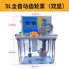 Máquina-Herramienta CNC Bomba de Lubricación Totalmente Automática Tornillo Engranaje Riel Guía de Grabado de Precisión CNC Pantalla Única/Doble Bomba de Lubricación Electromagnética