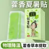 El parche enfriador de pachulí es un excelente producto para enfriar para uso al aire libre en verano, un parche fresco y refrescante para dormitorios de estudiantes, un parche de hielo enfriador para disipación del calor