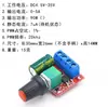 Regulador de Velocidad para Motor DC PWM 5V-16V12V Interruptor de Control de Velocidad 10A Módulo de Atenuación LED y Control de Velocidad 3-35V