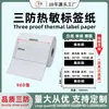 Papel Térmico a Prueba de Agua, Papel para Etiquetas, Etiqueta Autoadhesiva, Papel para Impresión de Pegatinas 100X100 20 50 80 60*40 Rollo
