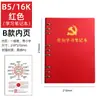 Cuaderno de Estudio para Miembros del Partido de Hojas Sueltas 2025 Fiesta Personalizado Tres Reuniones y Una Clase Libro de Actas de Reunión de Rama de Partido Firma Imprimible