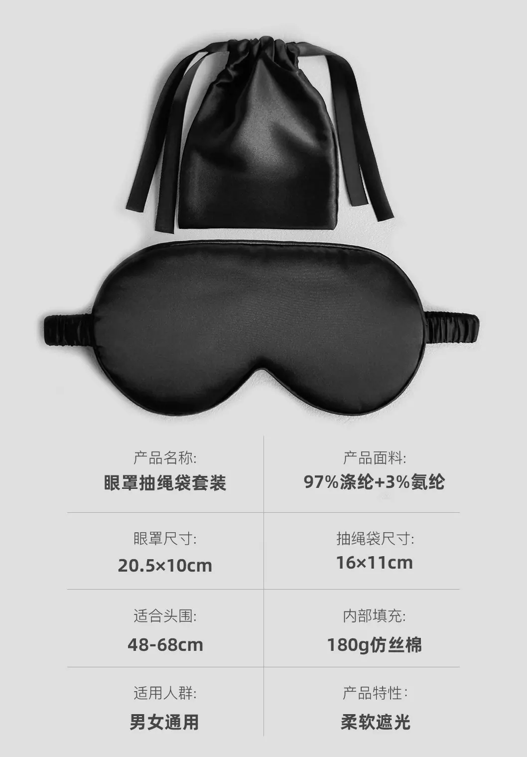 眼罩布袋2.jpg