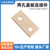 Pieza de Conexión Galvanizada de Dos Agujeros Accesorios para Soporte de Conector Fotovoltaico Acero en Forma de C Conector de Soporte Fotovoltaico Galvanizado al por Mayor