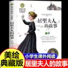 26 Otoño Chispa Lectura Cuarto Grado Libros de Lectura Extracurricular Mitos y Leyendas Chinas Historias de Mitología Griega Romana Antigua
