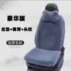 Cojín para Asiento de Coche Invierno Felpa de Conejo Lana Alfombrilla de Coche Asiento Individual Calefacción Cálida Antideslizante Cintura Pequeña Cojín para Asiento Trasero Pieza Única