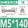 Tornillos de Cabeza Cilíndrica con Hexágono Interior de Acero Inoxidable 304 Din912 Tornillos de Cabeza Cóncava Pernos Hexagonales M1.4-M6