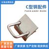 Grampo para Viga I Placa de Pressão Conector Fixo Suporte para Feixe de Tubos em Ângulo Reto Acessórios de Aço Galvanizado em Forma de C
