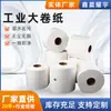 Papel de limpieza industrial sin polvo en stock, papel en rollo grande blanco, absorbente de agua y aceite, papel de limpieza antiestático para uso en laboratorio