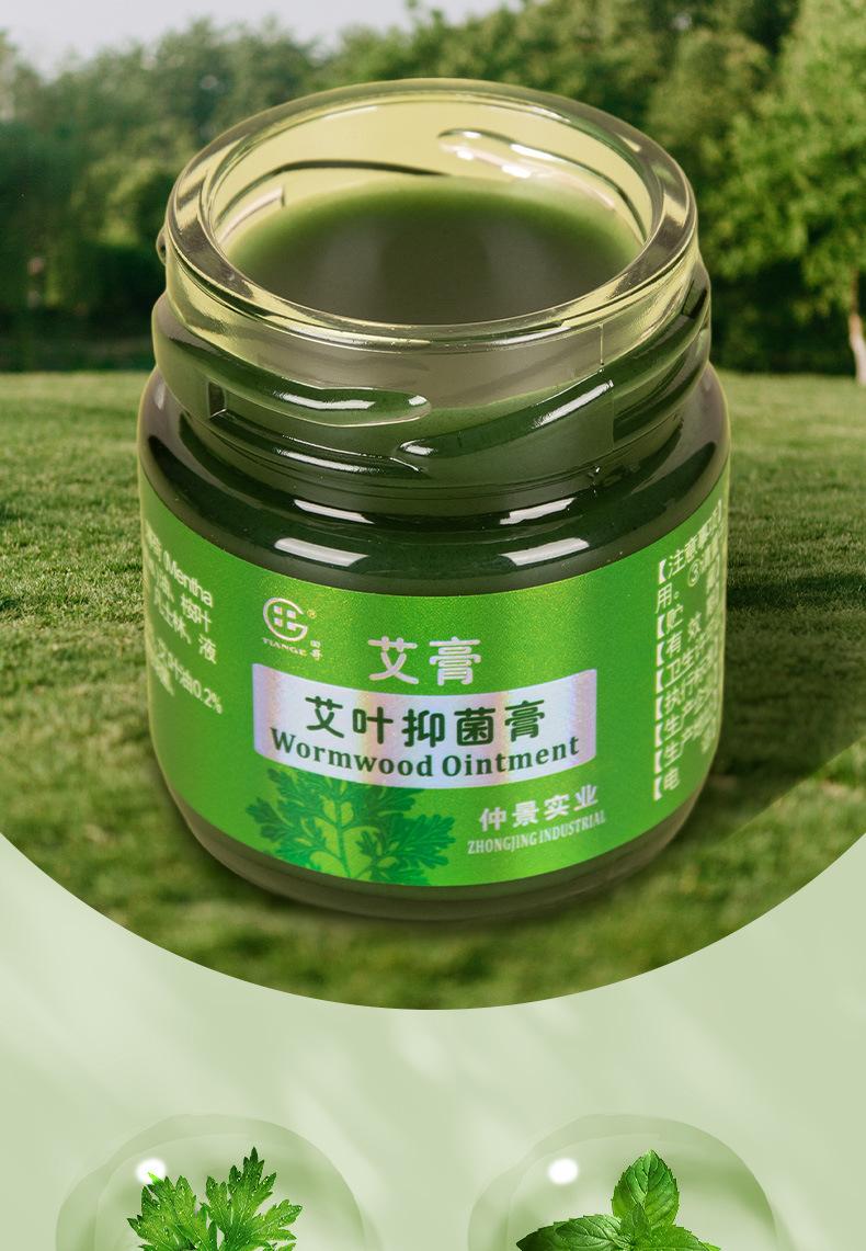 仲景实业-艾草抑菌膏-详情_08