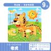 Puzzle plano de madeira grande de 9 peças para bebês brinquedos educativos infantis educação infantil iluminação palácio fabricantes de quebra-cabeças crianças