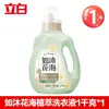 Liby Detergente para Ropa Como en un Mar de Flores 1kg Desodorizante Esterilizante Fragancia Duradera Suave No Irritante Producto Auténtico Oficial