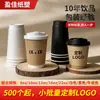 Copo para Bebida Quente Café Chá com Leite Diâmetro 90mm Copo de Papel Espessado com Opção de Logo Copo Tendência para Bebida Quente 500/700ml
